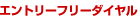 ����ȥ꡼�ե꡼�������